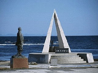 日本最北端の地の碑