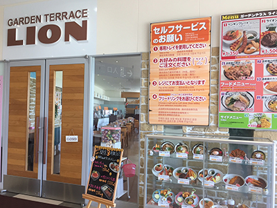 GARDEN TERRACE LION 旭山動物園東門店